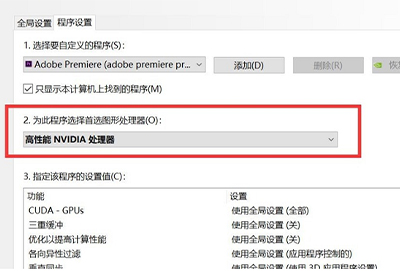 nvidia控制面板玩游戏最佳设置教程