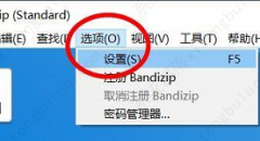 Bandizip关闭自动展开文件夹树教程