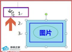 Word怎么设置船锚图标？Word设置船锚图标的教程