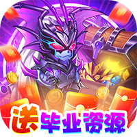 骑士的魔法战争(破解刷充） V3.8.4  安卓版