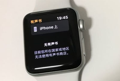 iwatch峰窝版和gps版区别