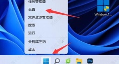 win11开发者模式怎么关掉？