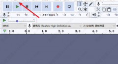 Audacity修改播放设备教程