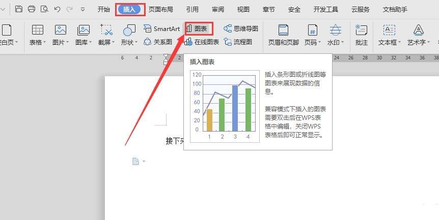 WPS表格怎么修改柱形图图形比例操作教学