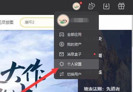 Wegame登录限制怎么解除？Wegame登录限制解除方法教学