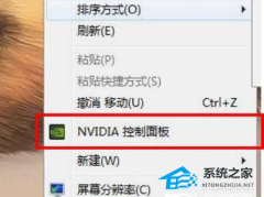 NVIDIA如何设置最佳画质？NVIDIA最佳画质的设置方法