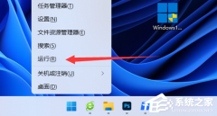 Win11系统win键被锁怎么办？Win11win键被锁的解决方法