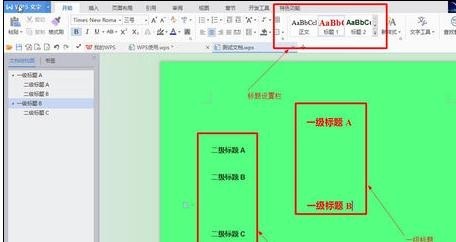 WPS文字怎么给小标题设置自动项目编号操作方法教学