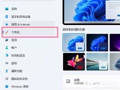 Win11桌面没有我的电脑图标怎么办？小编来教你