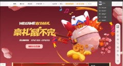 WeGame设置仅对自己可见方法教程