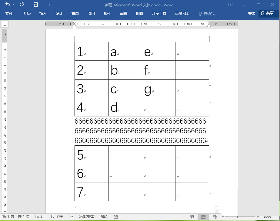 Word表格怎么合并？Word两个表格怎样拼接无缝隙？