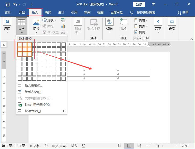 Word表格怎么调整表格大小？Word调整表格大小的方法