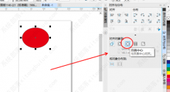 coreldraw居中页面教程