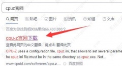 cpu-z怎么调成中文？cpu-z设置中文教程