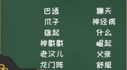 《小小收纳师》勒是雾都三星通关攻略图文解析