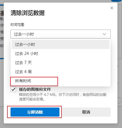 Win11系统开启Edge浏览器需要等待很长时间怎么回事？