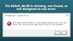 Win11电脑运行程序提示d3dx9_40.dll丢失解决方法教学