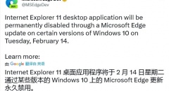 微软将于本月14日停止对Internet Explorer 11的支持