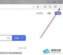 Win11系统edge浏览器一直自动重复打开网页怎么办？