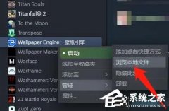 Wallpaper Engine怎么调节视频进度？Wallpaper Engine调节视频进度的方法