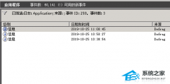 Win11磁盘分区出现defrag事件的原因及解决教程