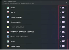 Win11时钟显示不全怎么办？Win11时钟显示不全的解决方法