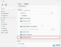 怎么让Windows 11 系统托盘显示秒数？