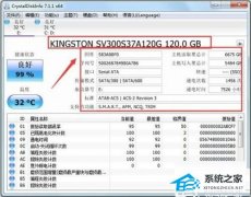 CrystalDiskInfo参数怎么查看？CrystalDiskInfo查看参数的方法