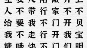 《一字一句》聪明宝贝通关攻略答案