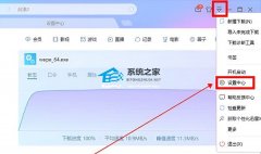 迅雷一下载就断网如何解决？迅雷下载断网启动断网的解决教程