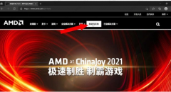 amd驱动怎么更新？amd驱动更新教程