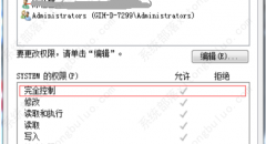 网易mumu模拟器安装时需要管理员权限怎么办？