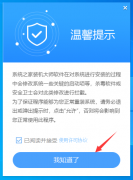 光影精灵笔记本如何重装Win11系统？光影精灵笔记本重装系统Win11的教程