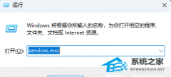 Win11系统Sysmain占用高如何禁用？Win11禁用Sysmain的方法