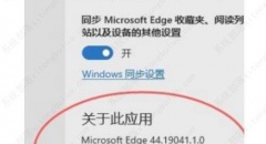 edge浏览器怎么升级？把edge浏览器升级到最新版的方法