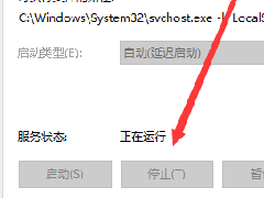 Win11弹出windows安全警报怎么关闭？Win11关闭windows安全警报教程分享