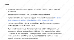 VMware发布ESXi 7.0 U3k更新，修复Windows Server虚拟机无法启动问题