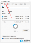 Win11如何清理磁盘碎片？Win11清理磁盘碎片的方法