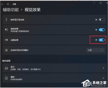 Win11无法使用UPUPOO怎么办？Win11无法使用UPUPOO的解决方法