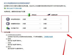 Win11笔记本合盖不休眠怎么设置？Win11笔记本合盖继续播放音乐教学