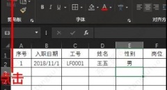 excel一输入数字就跳到别的框怎么回事？