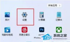 Win11杜比音效显示未插耳机怎么办？Win11开启杜比音效提示未插耳机解决方法