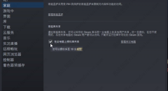 steam怎么共享游戏给好友？steam共享游戏库的方法