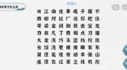 《一字一句》连线万恶之源通关攻略答案