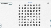 《一字一句》成语接龙二通关攻略答案