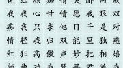 《汉字神操作》喊麦大神2怎么通关