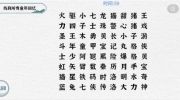 《一字一句》童年回忆通关攻略答案