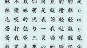 《汉字神操作》网络热梗7怎么通关