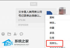 WPS打开微信文件显示只读怎么解决？