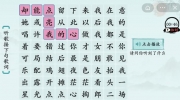 《汉字神操作》歌曲接龙1怎么通关